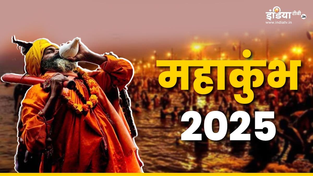 mahakumbh 2025